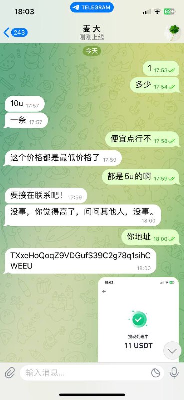 新加坡接码诈骗案例分析 新加坡接码诈骗案例分析