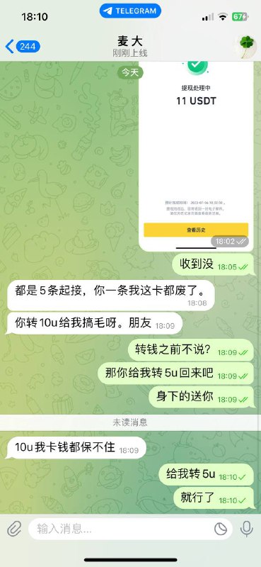 新加坡接码诈骗案例分析 新加坡接码诈骗案例分析
