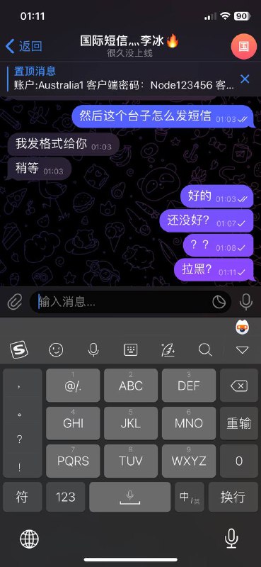 警惕国际短信诈骗:李冰假冒诈骗案件曝光 警惕国际短信诈骗:李冰假冒诈骗案件曝光