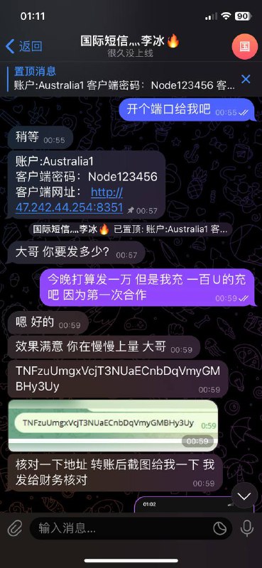 警惕国际短信诈骗:李冰假冒诈骗案件曝光 警惕国际短信诈骗:李冰假冒诈骗案件曝光