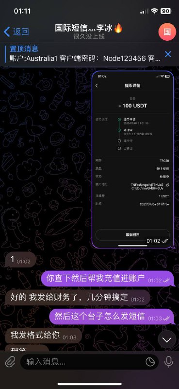 警惕国际短信诈骗:李冰假冒诈骗案件曝光 警惕国际短信诈骗:李冰假冒诈骗案件曝光
