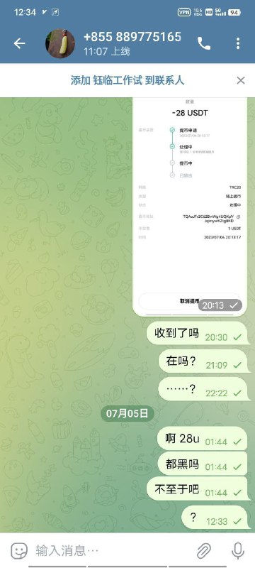 警惕虚拟货币诈骗:如何识别和避免损失 警惕虚拟货币诈骗:如何识别和避免损失