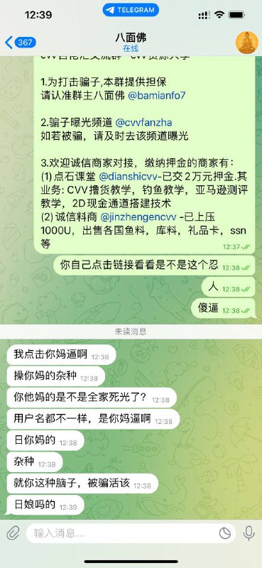 警惕!诈骗案例分析:金正恩一手料商 警惕!诈骗案例分析:金正恩一手料商