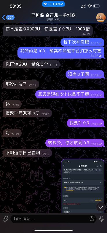 警惕!诈骗案例分析:金正恩一手料商 警惕!诈骗案例分析:金正恩一手料商