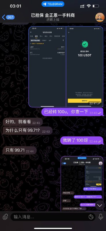 警惕!诈骗案例分析:金正恩一手料商 警惕!诈骗案例分析:金正恩一手料商