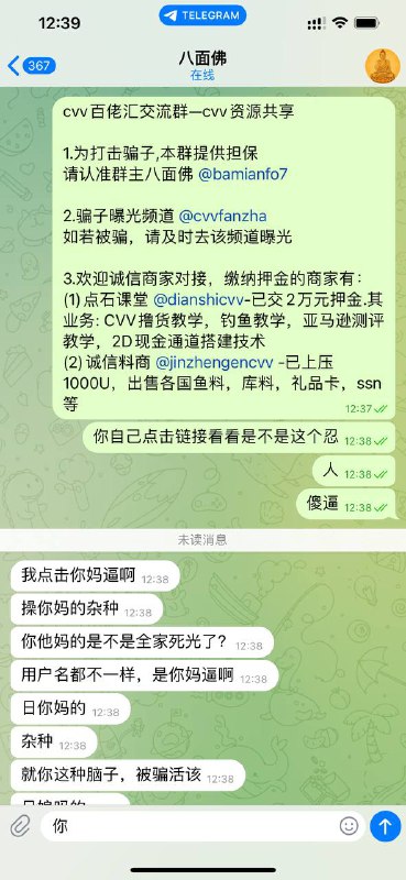 警惕!诈骗案例分析:金正恩一手料商 警惕!诈骗案例分析:金正恩一手料商