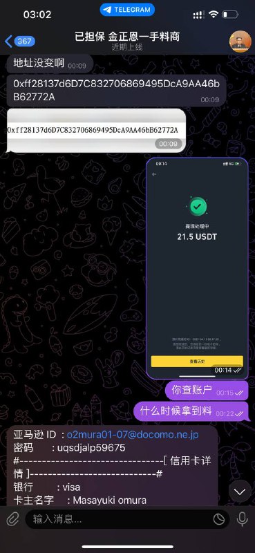 警惕!诈骗案例分析:金正恩一手料商 警惕!诈骗案例分析:金正恩一手料商