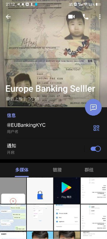 警惕诈骗:关于‘Europe Banking Seller’的警示 警惕诈骗:关于‘Europe Banking Seller’的警示