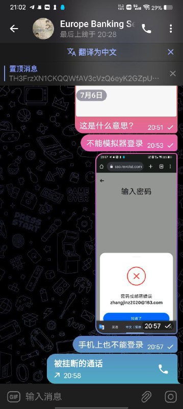 警惕诈骗:关于‘Europe Banking Seller’的警示 警惕诈骗:关于‘Europe Banking Seller’的警示
