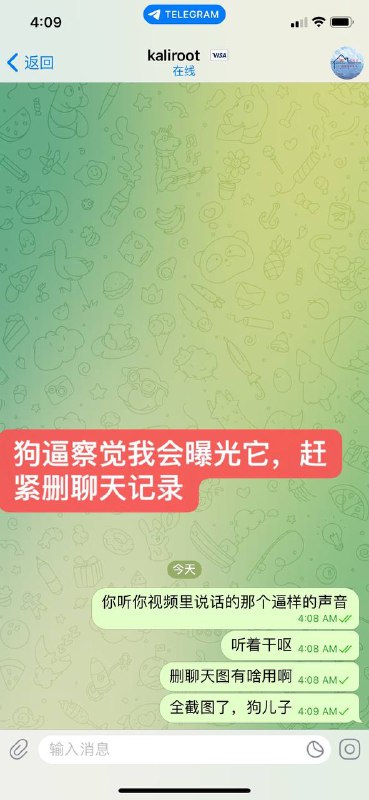 警惕!关于诈骗账号@kaliroot79的报告 警惕!关于诈骗账号@kaliroot79的报告