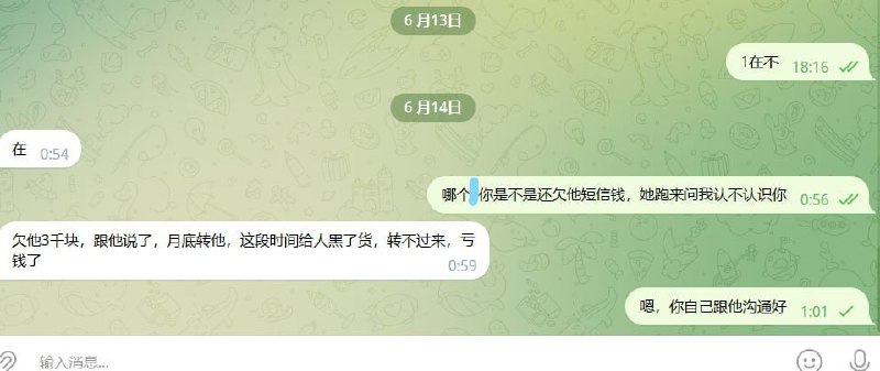 警惕诈骗:识别 警惕诈骗:识别
