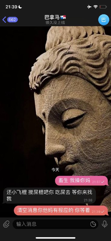 关于巴拿马🇵🇦诈骗事件的警示 关于巴拿马🇵🇦诈骗事件的警示