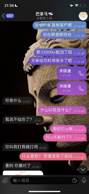 关于巴拿马🇵🇦诈骗事件的警示 关于巴拿马🇵🇦诈骗事件的警示