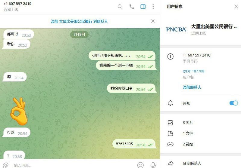 警惕网络诈骗:美国公民银行诈骗案例分析 警惕网络诈骗:美国公民银行诈骗案例分析