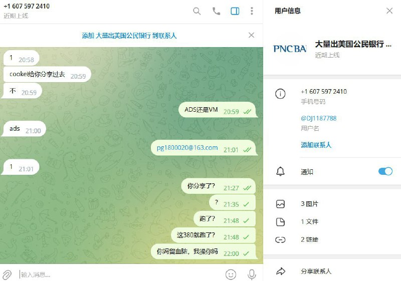 警惕网络诈骗:美国公民银行诈骗案例分析 警惕网络诈骗:美国公民银行诈骗案例分析