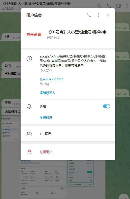 警惕网络诈骗:关于《FB号商》的诈骗案例 警惕网络诈骗:关于《FB号商》的诈骗案例