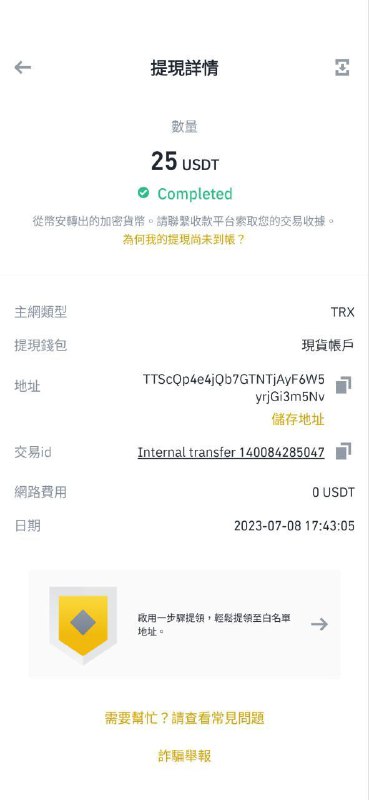 警惕网络诈骗:假冒外国人通过同步鱼骗取25美元 警惕网络诈骗:假冒外国人通过同步鱼骗取25美元
