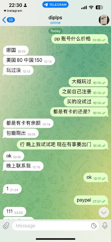 警惕诈骗行为:通过 Paypal 账号诈骗的案例分析 警惕诈骗行为:通过 Paypal 账号诈骗的案例分析
