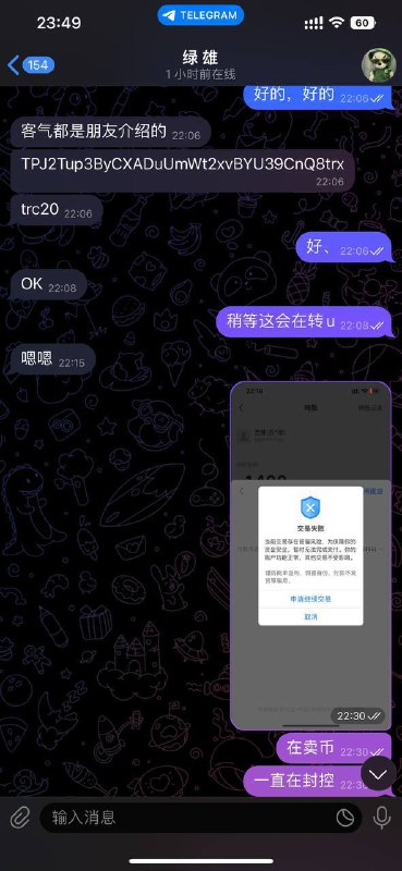 警惕网络诈骗:绿雄的诈骗案例分析 警惕网络诈骗:绿雄的诈骗案例分析