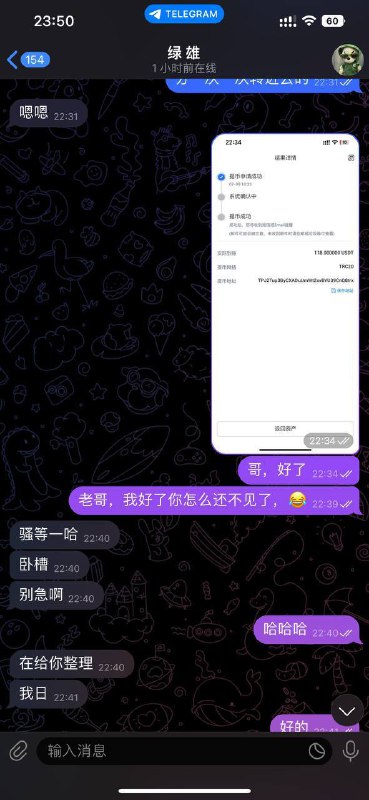 警惕网络诈骗:绿雄的诈骗案例分析 警惕网络诈骗:绿雄的诈骗案例分析