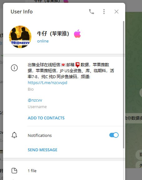 苹果推诈骗:警惕牛仔昵称的网络骗局 苹果推诈骗:警惕牛仔昵称的网络骗局