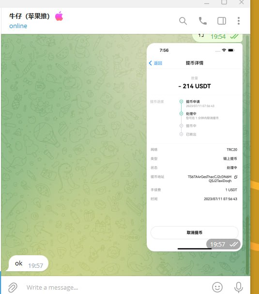 苹果推诈骗:警惕牛仔昵称的网络骗局 苹果推诈骗:警惕牛仔昵称的网络骗局
