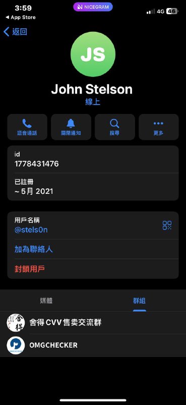 警惕诈骗:关于John Stelson的网络骗局 警惕诈骗:关于John Stelson的网络骗局