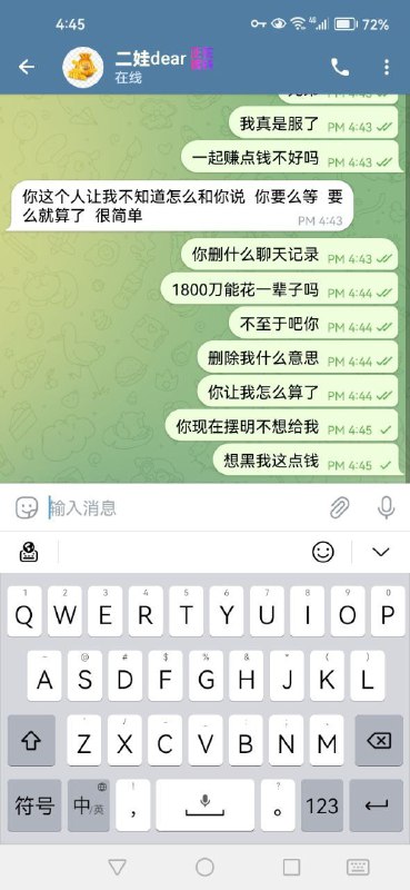 警惕网络诈骗:关于‘二娃dear’的诈骗警示 警惕网络诈骗:关于‘二娃dear’的诈骗警示