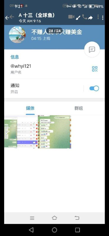 警惕网络诈骗:关于‘二娃dear’的诈骗警示 警惕网络诈骗:关于‘二娃dear’的诈骗警示