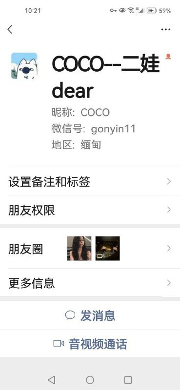 警惕网络诈骗:关于‘二娃dear’的诈骗警示 警惕网络诈骗:关于‘二娃dear’的诈骗警示
