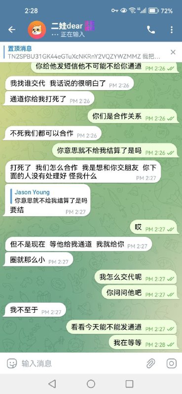 警惕网络诈骗:关于‘二娃dear’的诈骗警示 警惕网络诈骗:关于‘二娃dear’的诈骗警示