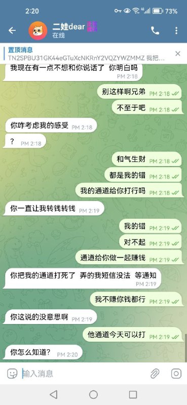 警惕网络诈骗:二娃dear的诈骗案例分析 警惕网络诈骗:二娃dear的诈骗案例分析