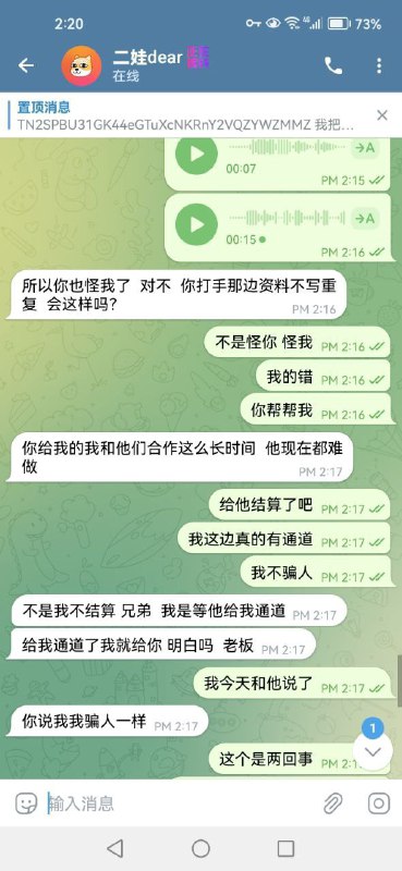 警惕网络诈骗:二娃dear的诈骗案例分析 警惕网络诈骗:二娃dear的诈骗案例分析