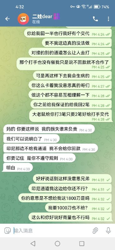 警惕网络诈骗:二娃dear的诈骗案例分析 警惕网络诈骗:二娃dear的诈骗案例分析