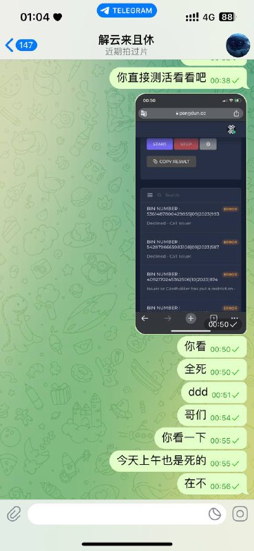 揭露诈骗:解云来且休账号警示 揭露诈骗:解云来且休账号警示