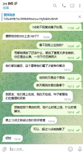 警惕诈骗:揭露骗子jay杰伦的诈骗手法 警惕诈骗:揭露骗子jay杰伦的诈骗手法