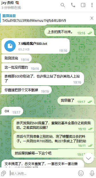 警惕诈骗:揭露骗子jay杰伦的诈骗手法 警惕诈骗:揭露骗子jay杰伦的诈骗手法