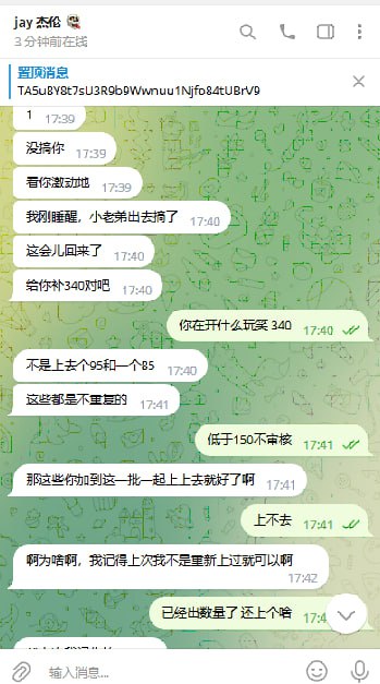 警惕诈骗:揭露骗子jay杰伦的诈骗手法 警惕诈骗:揭露骗子jay杰伦的诈骗手法