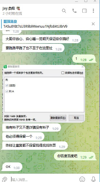 警惕网络诈骗:揭露诈骗账号@ershkj1978的真相 警惕网络诈骗:揭露诈骗账号@ershkj1978的真相