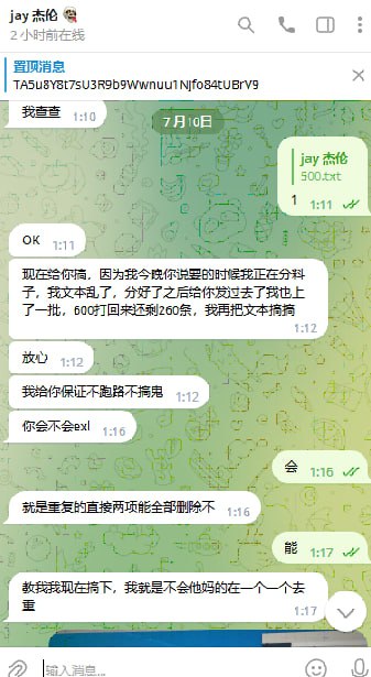 警惕网络诈骗:揭露诈骗账号@ershkj1978的真相 警惕网络诈骗:揭露诈骗账号@ershkj1978的真相