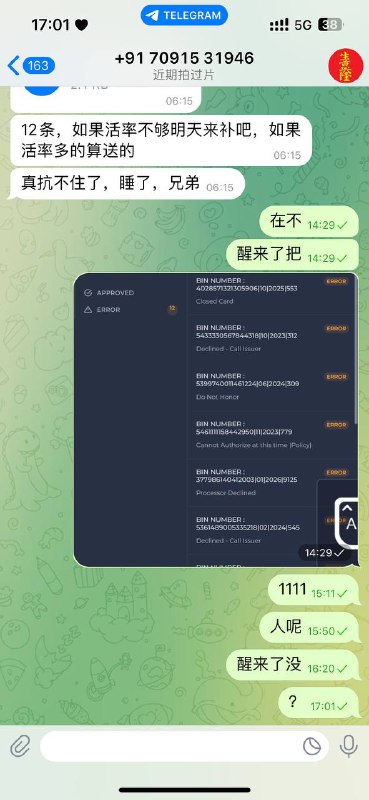 警惕网络诈骗:揭露诈骗账号@ershkj1978的真相 警惕网络诈骗:揭露诈骗账号@ershkj1978的真相