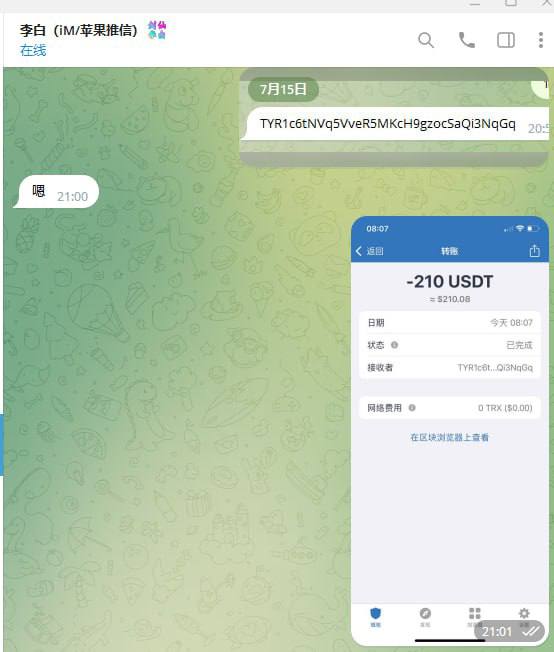 警惕:名为‘大圣’的诈骗账号详解 警惕:名为‘大圣’的诈骗账号详解