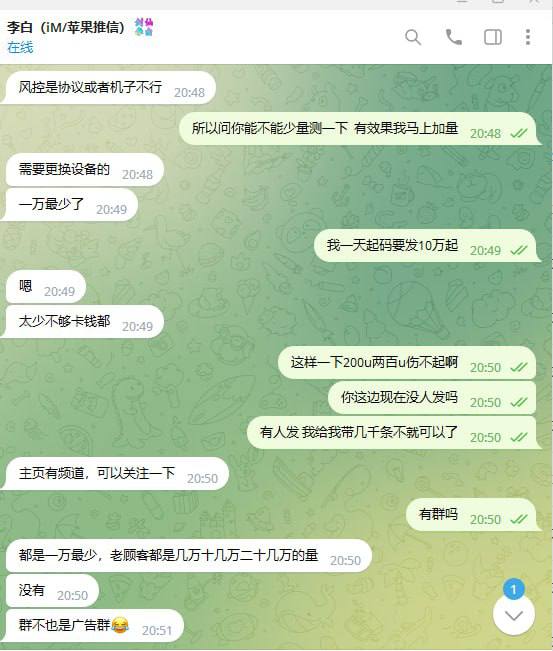 警惕:名为‘大圣’的诈骗账号详解 警惕:名为‘大圣’的诈骗账号详解