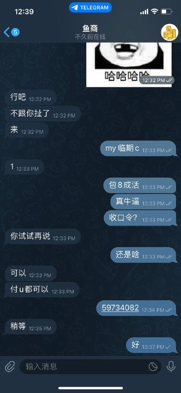 警惕网络诈骗:买临期商品的风险与损失 警惕网络诈骗:买临期商品的风险与损失