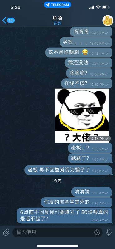 警惕网络诈骗:买临期商品的风险与损失 警惕网络诈骗:买临期商品的风险与损失