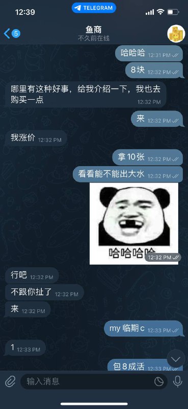 警惕网络诈骗:买临期商品的风险与损失 警惕网络诈骗:买临期商品的风险与损失