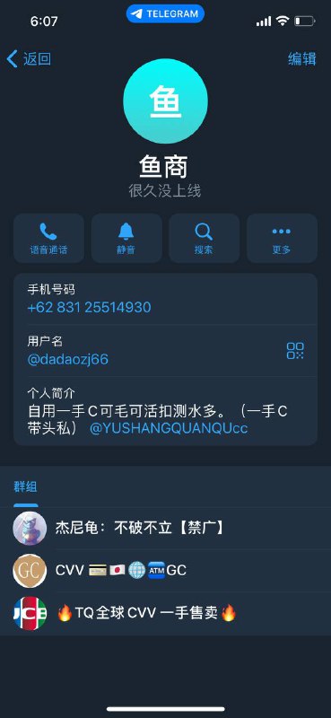 警惕网络诈骗:买临期商品的风险与损失 警惕网络诈骗:买临期商品的风险与损失