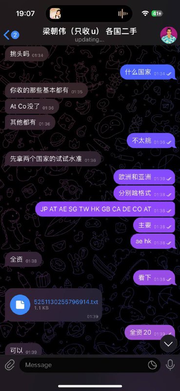 警惕网络诈骗:诈骗昵称李朝伟的骗术分析 警惕网络诈骗:诈骗昵称李朝伟的骗术分析