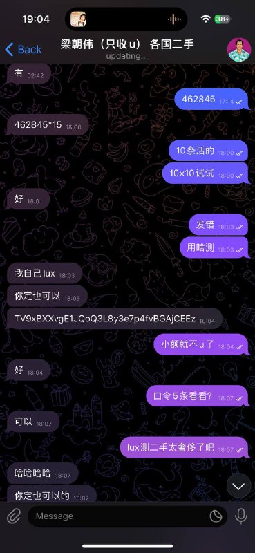 警惕网络诈骗:诈骗昵称李朝伟的骗术分析 警惕网络诈骗:诈骗昵称李朝伟的骗术分析