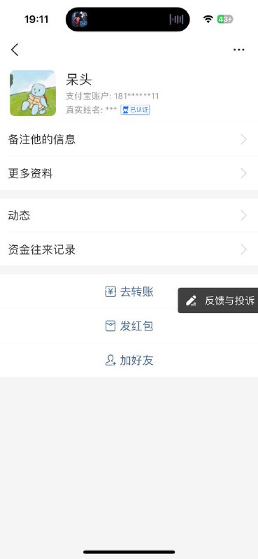 警惕网络诈骗:恶鬼🚀的诈骗手法与案例分享 警惕网络诈骗:恶鬼🚀的诈骗手法与案例分享